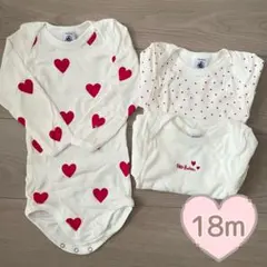 新品未使用 プチバトー ハートプリント 長袖ボディ 3枚組 18m