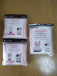 新品未使用品　産褥ショーツ　授乳ブラ