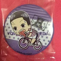 弱虫ペダル LAWSONコラボ 缶バッチ