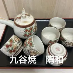 九谷焼陶和　急須と湯呑み6個セット和食器 未使用品