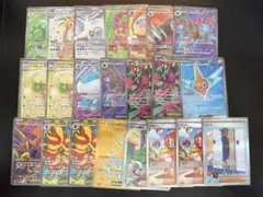 ポケカ　22枚　sr sar ur まとめ売り　レギュH I J のみ