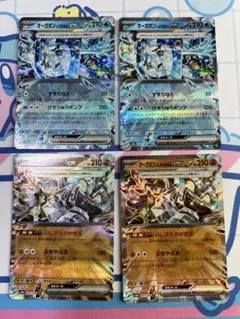 オーガポン いどのめんex いしずえのめんex 各2枚 計4枚