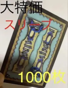 ドミニオン　スリーブ　1000枚　ユーロサイズ　ボードゲーム