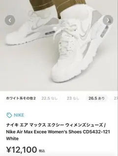 nike エアマックス レディース 23