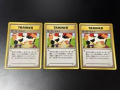 3枚SET モーモーミルク 旧裏 トレーナーカード