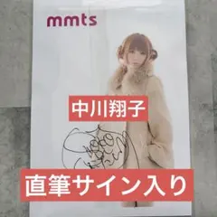 中川翔子 直筆サイン入り ヌンチャク☆ 2026年最新】中川翔子 直筆サインの人気アイテム - メルカリ
