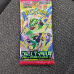 ポケカ ポケモンカード ストームエメラルダ バラパック 1パック 未サーチ