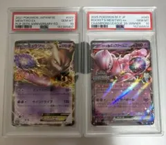 【連番】Mミュウツー プレミアムチャンピオンパックプロモ PSA10連番最安値 連番】Mミュウツー プレミアムチャンピオンパックプロモ PSA10連番