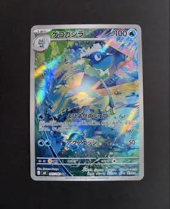 ゲコガシラ AR MEGA 拡張パック ニンジャスピナー 087/083
