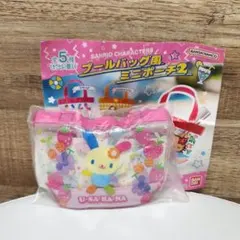 サンリオ　プールバッグ風ミニポーチ ウサハナ　新品