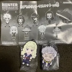 HUNTER x HUNTER カプセルラバーマスコット vol.6 2個セット