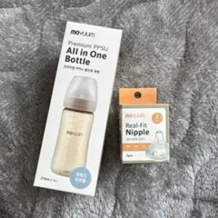 moyuum プレミアムPPSU 哺乳瓶 270ml + ニップル2個
