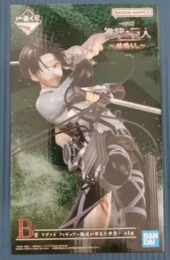 一番くじ 進撃の巨人 ~地鳴らし~ B賞 リヴァイ フィギュア　新品未開封
