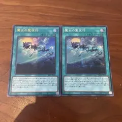 遊戯王 魔女の聖夜行 ウィッチクラフトワルプルギース プリズマ - メルカリ