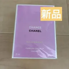 【値下げ】CHANEL ヘアミスト 35mlのサムネイル
