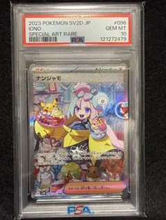 2026年最新】ナンジャモスペシャルセットの人気アイテム - メルカリ