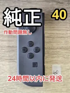 동작OK 조이콘 왼쪽 Joy-Con 순정 닌텐도 NS-L040