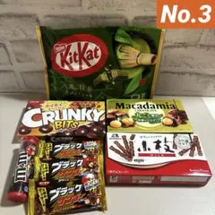 ★チョコ詰め合わせ8個セットNo.3