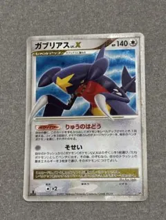 ガブリアスC Lv.62 HP80 ポケモンカード - メルカリ