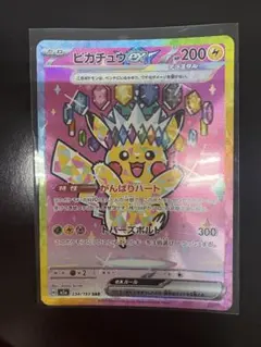 2026年最新】ピカチュウEX sarの人気アイテム - メルカリ