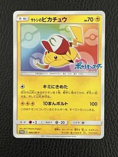 2026年最新】ピカチュウ sugocaの人気アイテム - メルカリ