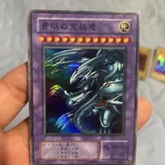 青眼の究極竜 Replica P3-01 スーパーレア 1466 - メルカリ