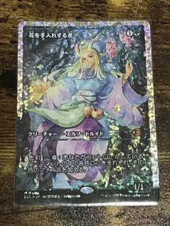 フラクチャーfoil】花を手入れする者/Bloom Tender【Foil - メルカリ