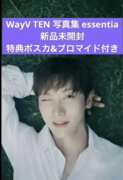 2026年最新】wayvテン 写真集の人気アイテム - メルカリ