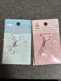 シリコンリング付アクリルチャーム　シナモロール・マロンクリーム