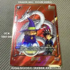 マンガブースター01 完全表紙版赤背景 SB01-050 R★亀仙人 亀仙人(パラレル/赤背景/漫画絵)【R☆】{SB01-050} - カードラッシュ