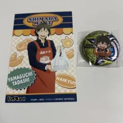 ハイキュー!! 山口忠 まとめ売り