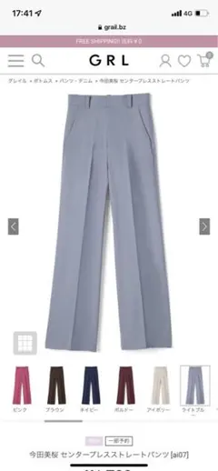 ★新品タグ付き★センタープレスストレートパンツ