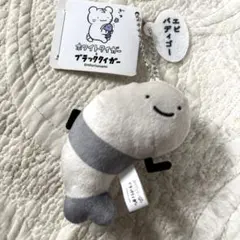 【未使用】ホワイトタイガーとブラックタイガー セリフ付きぬいぐるみ
