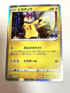【プロモ】ポケモンカード　ピカチュウおとどけギフト