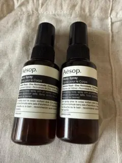 Aesop ボディスプレー 空ボトル 2本　巾着大小
