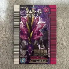 恐竜キング　美品　希少　2紀 アルマトゥス　ジャークアーマー