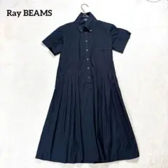 【レイビームス】M 半袖 シャツワンピース　プリーツ　ネイビー
