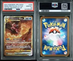 【PSA10/連番】オリジンパルキア　オリジンディアルガ　VSTARユニバース