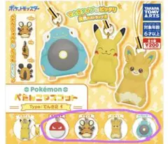 【ポケモン】ぺたんこマスコット