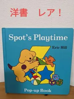 12冊☆Eric Hill大人気英語絵本Spot(コロちゃん)☆ボードブック 2025年