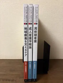 ナーシング・グラフィカEX 疾患と看護 全8巻セット - メルカリ