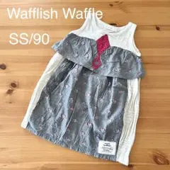 wafflish waffle 異素材切替ワンピース サイズSS/90のサムネイル