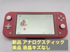 Nintendo Switch Lite コーラル 本体