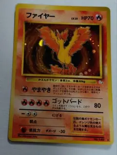 R*9様 ポケモンカード　旧裏　ファイヤー