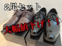 【美品・2足セット】ZINC革靴プレーントゥ26cm（ブラック&ダークブラウン）のサムネイル