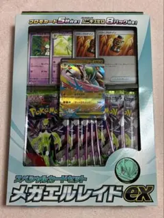 2026年最新】スペシャルセット exの人気アイテム - メルカリ