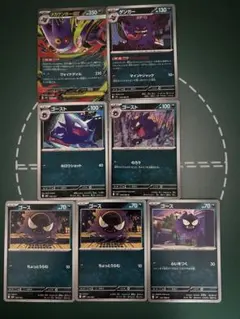 メガゲンガーex1枚　ゲンガー1枚　むげんのかげ　進化セット