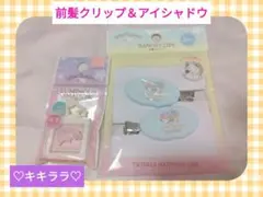 【新品】キキララ♡前髪クリップ＆アイシャドウ　サンリオ　コスメ　ピンク　ラメ