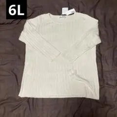 【6L】 長袖　薄手ニット