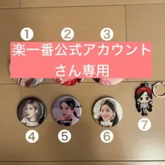 2026年最新】楽一番 03の人気アイテム - メルカリ
